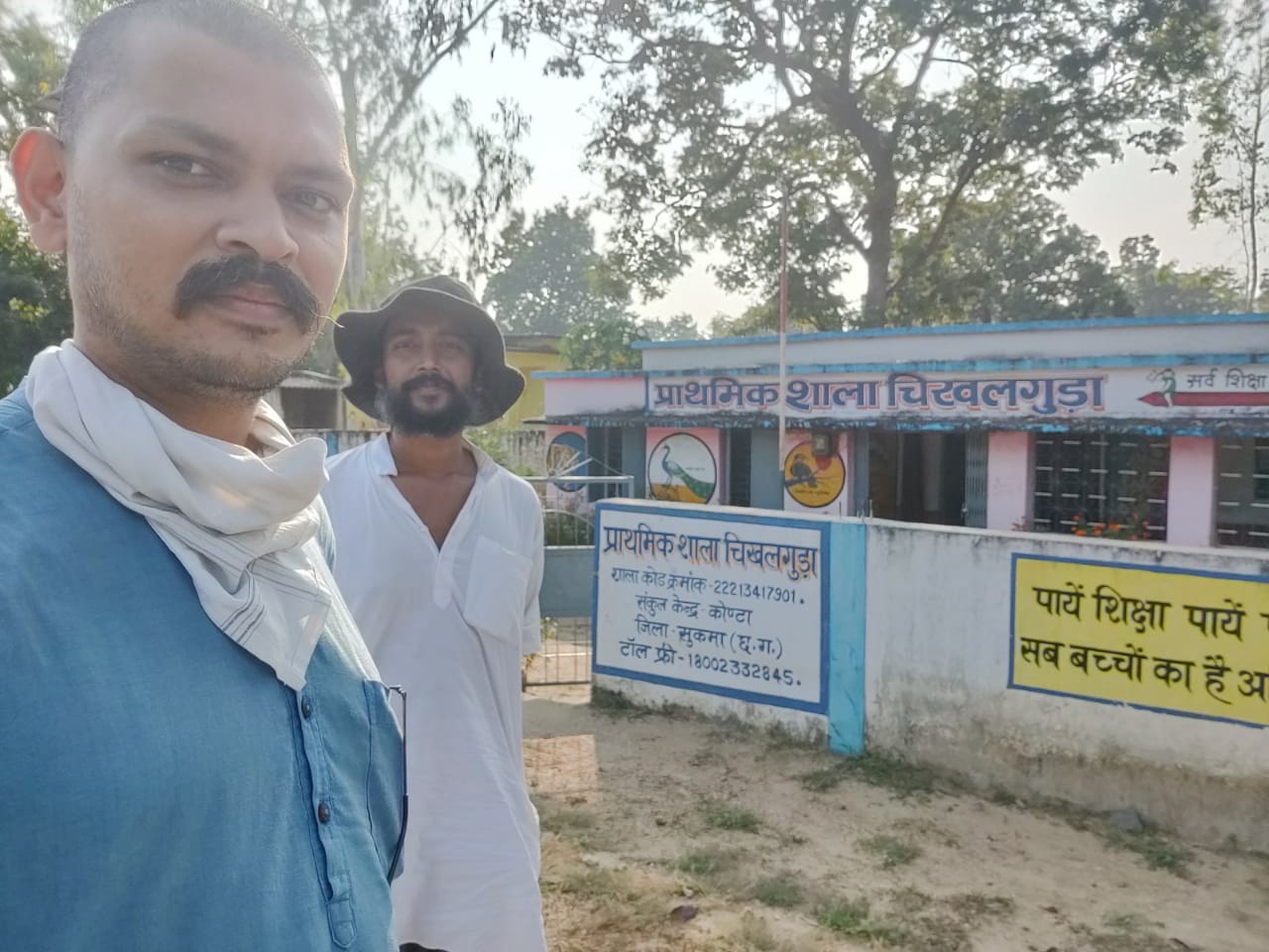Anokha Jhola